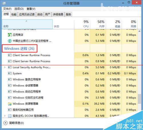 Win8.1开始菜单点击没有反应怎么办？