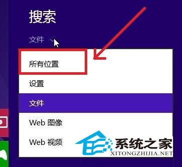 Windows8.1系统控制面板在哪如何快速打开