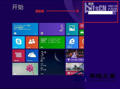 Windows8.1系统控制面板在哪如何快速打开