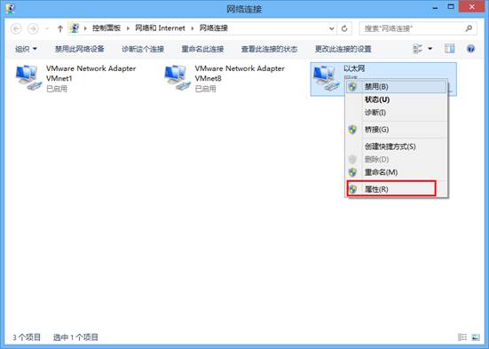 win8.1睡眠后断网的解决方法