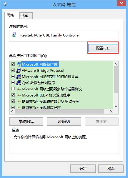 win8.1睡眠后断网的解决方法