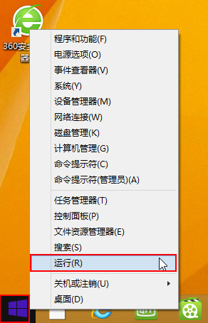 如何在Win8系统打开磁盘管理器