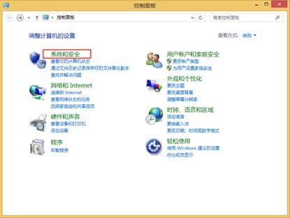 清理Win8系统可靠性历史记录的方案