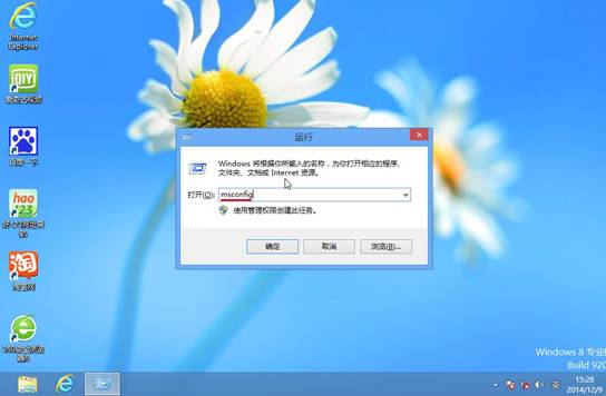 将win8系统设置为诊断启动的方法