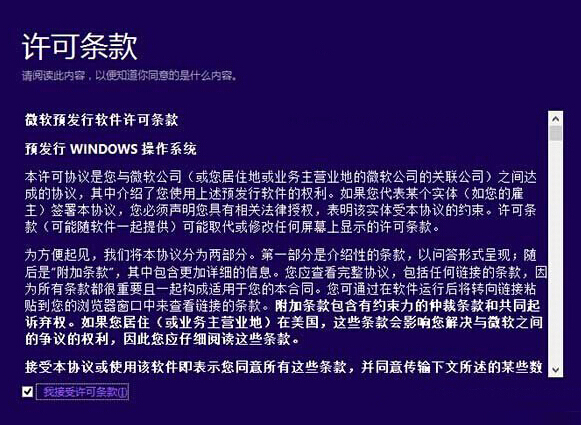 如何直接将win8系统升级为win10系统