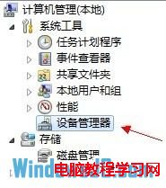 Windows8系统安装完后无法上网的解决办法