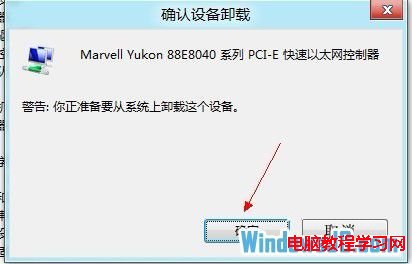 Windows8系统安装完后无法上网的解决办法