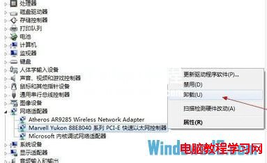 Windows8系统安装完后无法上网的解决办法