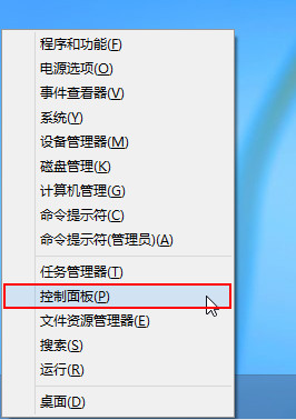 禁用win8快速启动功能