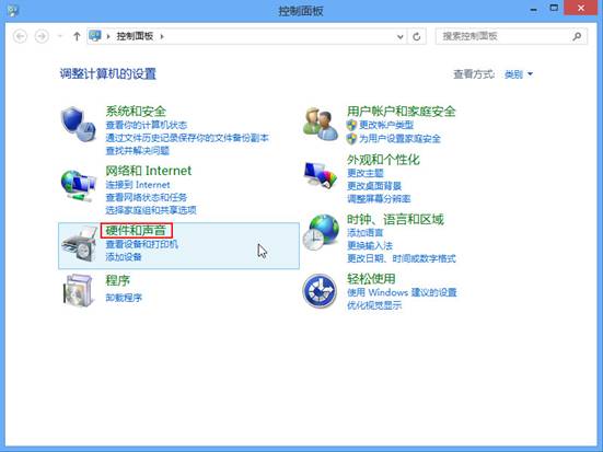 禁用win8快速启动功能