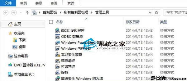 Win8系统控制面板中管理工具的其他快捷启动技巧