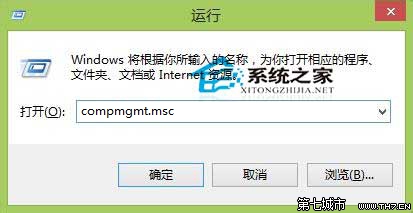 Win8系统控制面板中管理工具的其他快捷启动技巧