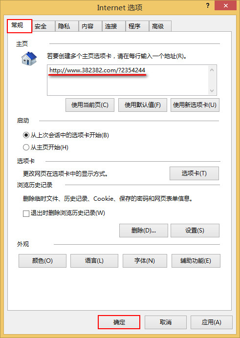 win8系统如何设置浏览器主页