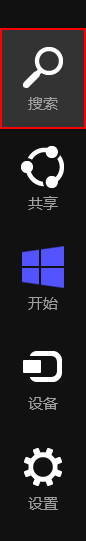 关闭win8系统筛选器功能