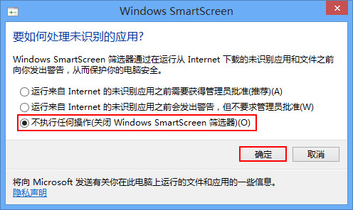 关闭win8系统筛选器功能