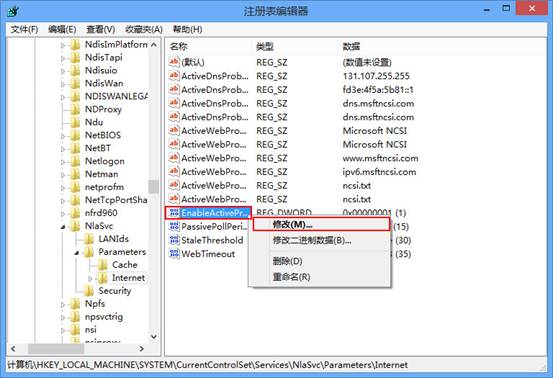 解决win8宽带连接自行弹出bing网页