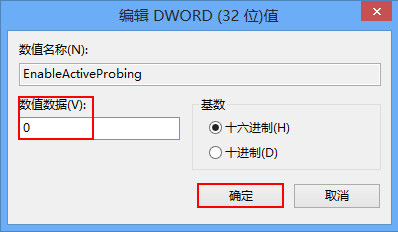 解决win8宽带连接自行弹出bing网页