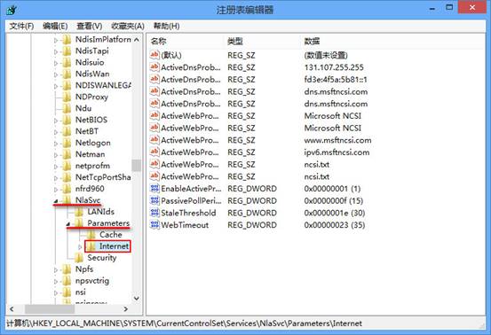 解决win8宽带连接自行弹出bing网页