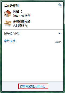 win8系统设置VPN属性的操作步骤