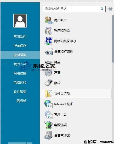 Win8ϵͳ360ָʼ˵Աٴ򿪿