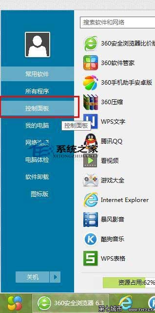 Win8ϵͳ360ָʼ˵Աٴ򿪿