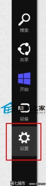 Win8进入控制面板的四个妙招可方便日常操作