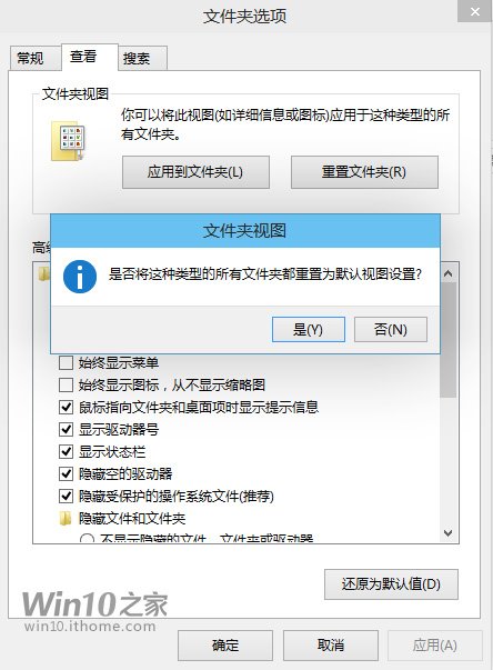 如何重置所有Win10/Win8.1/Win7文件夹视图