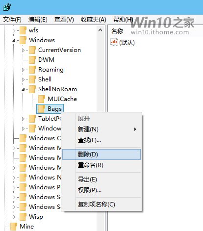 如何重置所有Win10/Win8.1/Win7文件夹视图