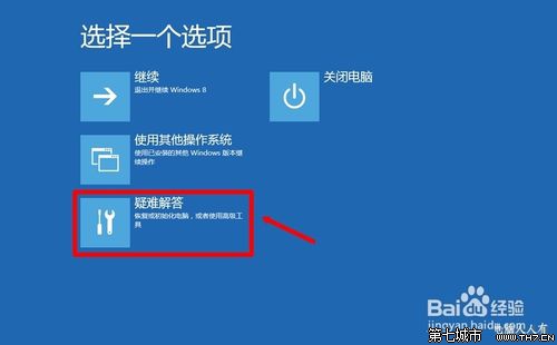 Win8.1禁用强制驱动签名的设置教程