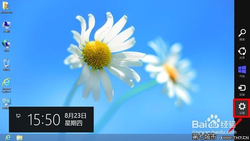 Win8.1禁用强制驱动签名的设置教程