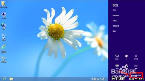 Win8.1禁用强制驱动签名的设置教程