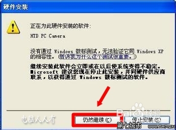 Win8.1禁用强制驱动签名的设置教程