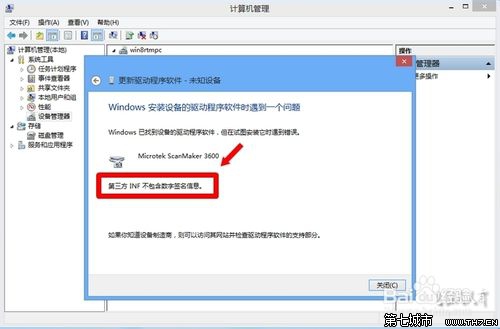 Win8.1禁用强制驱动签名的设置教程