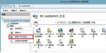 Win8环境下ftp怎么搭建？