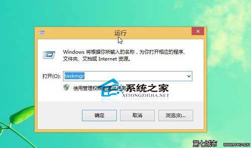 Win8系统下打开任务管理器的几种方法