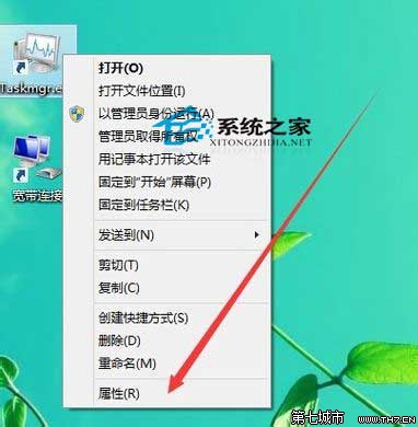 Win8系统下打开任务管理器的几种方法