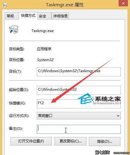 Win8系统下打开任务管理器的几种方法