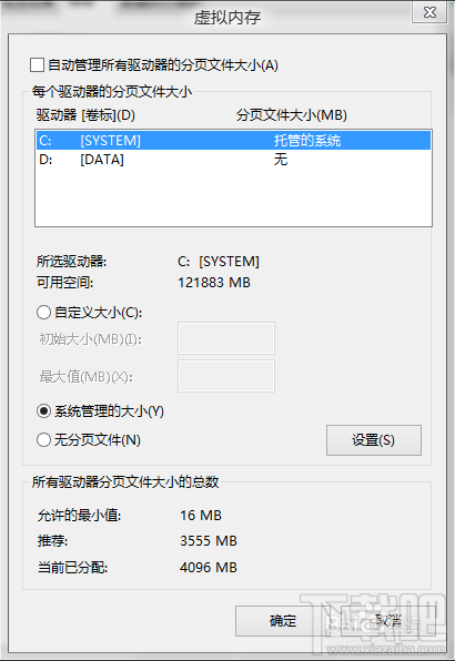 Win8/Win8.1 系统盘空间越来越小怎么办