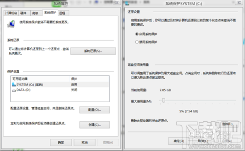 Win8/Win8.1 系统盘空间越来越小怎么办