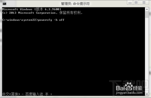 Win8/Win8.1 系统盘空间越来越小怎么办