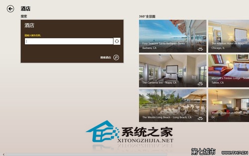 Win8自带旅游应用让你知道如何出行旅游教程