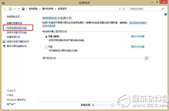 win8.1快速启动失效怎么办？