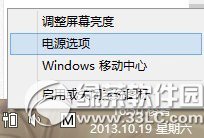 win8.1快速启动失效怎么办？