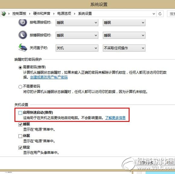 win8.1快速启动失效怎么办？