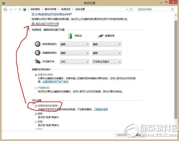 win8.1快速启动失效怎么办？