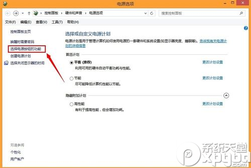 win8.1开机开两次怎么办？