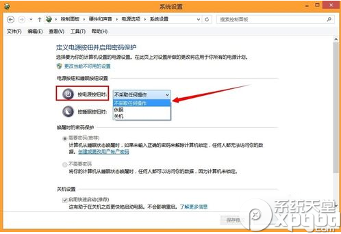 win8.1开机开两次怎么办？