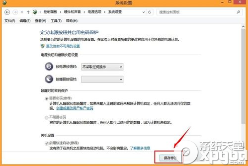 win8.1开机开两次怎么办？