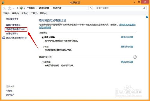 win8.1开机开两次怎么办