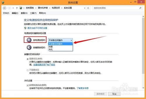 win8.1开机开两次怎么办